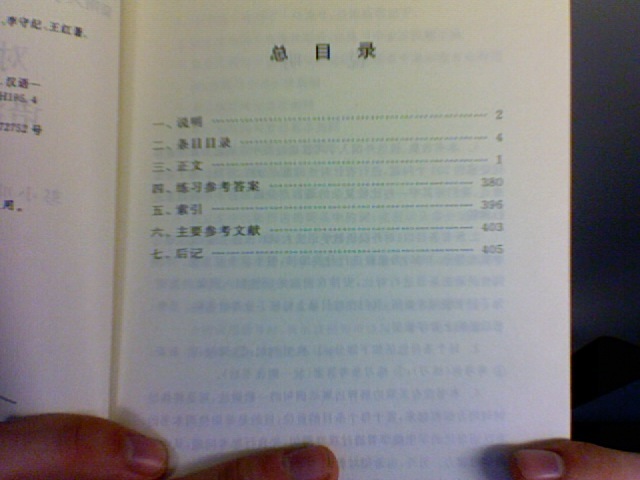 Chinese book