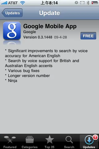 Google upgrade